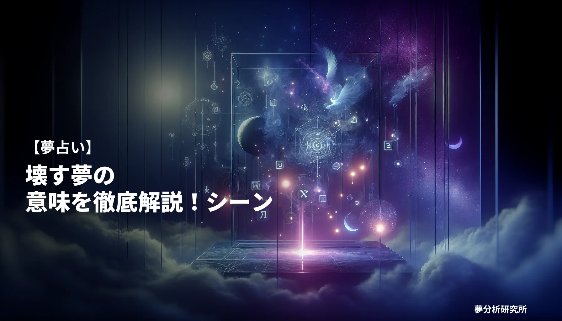 45の夢 夢占い イメージ