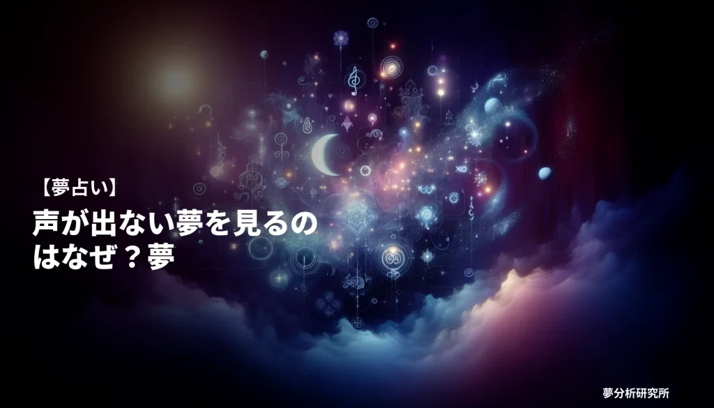 42の夢 夢占い イメージ