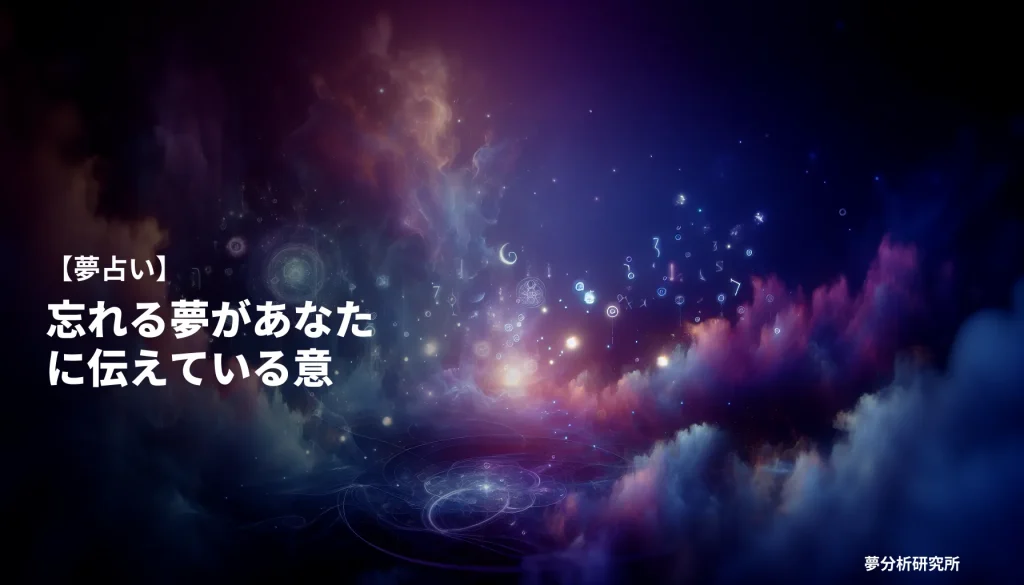 25の夢 夢占い イメージ