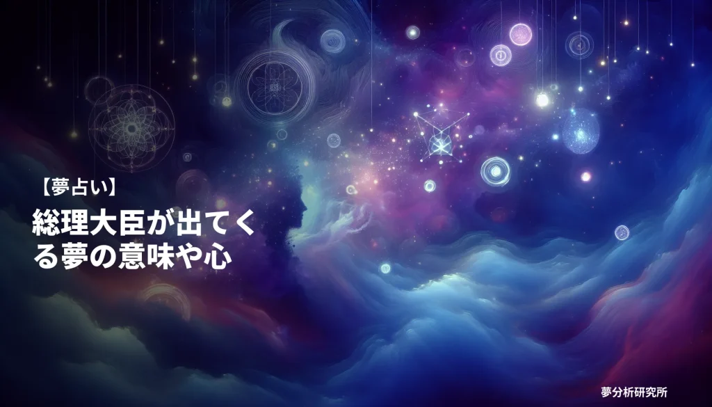 22の夢 夢占い イメージ