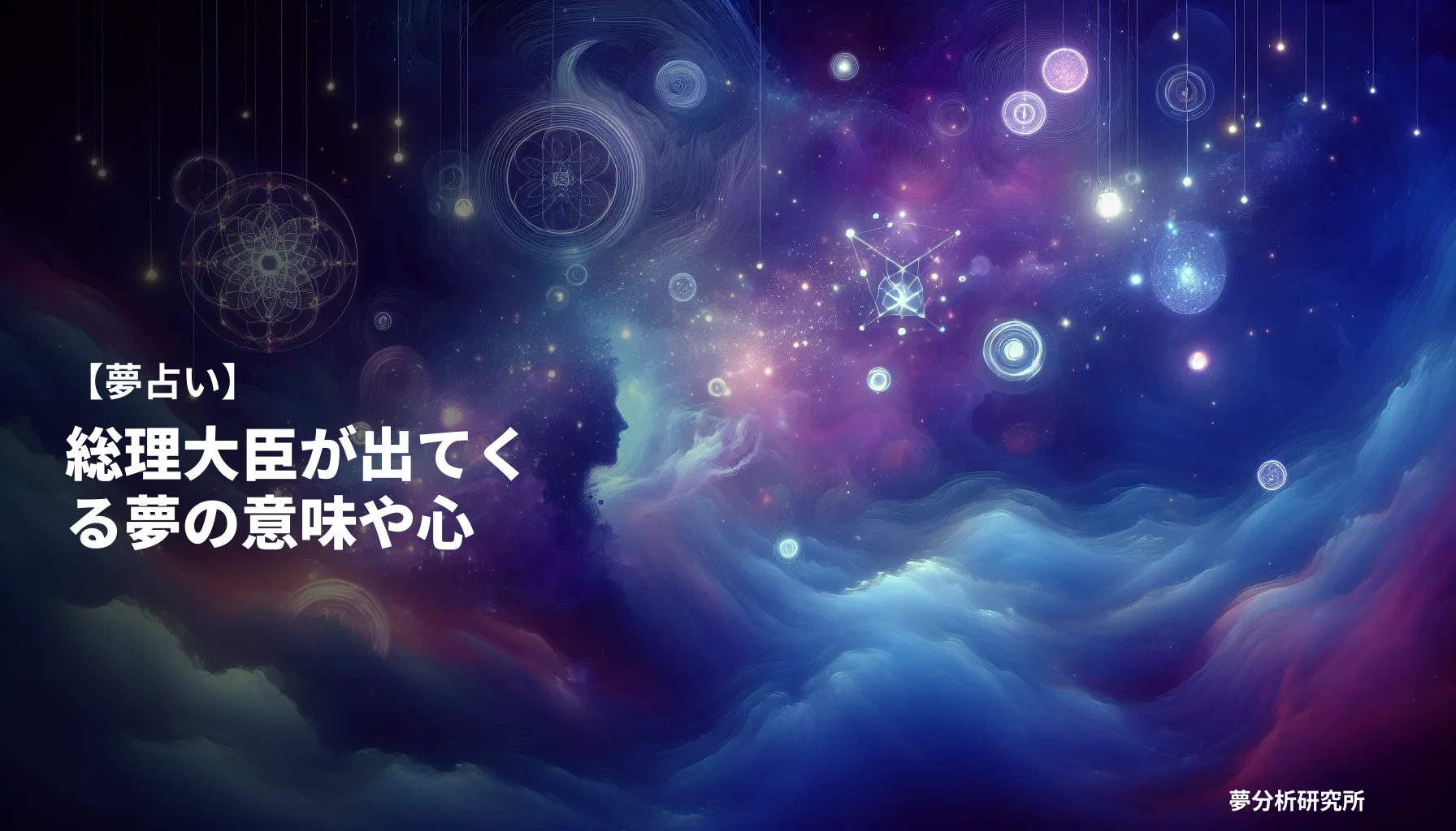 22の夢 夢占い イメージ
