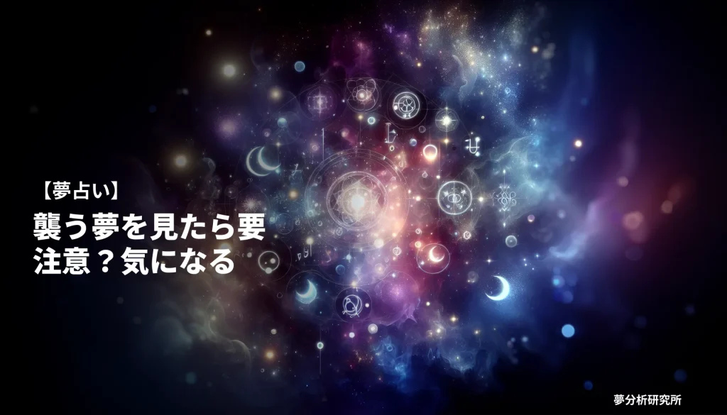 22の夢 夢占い イメージ