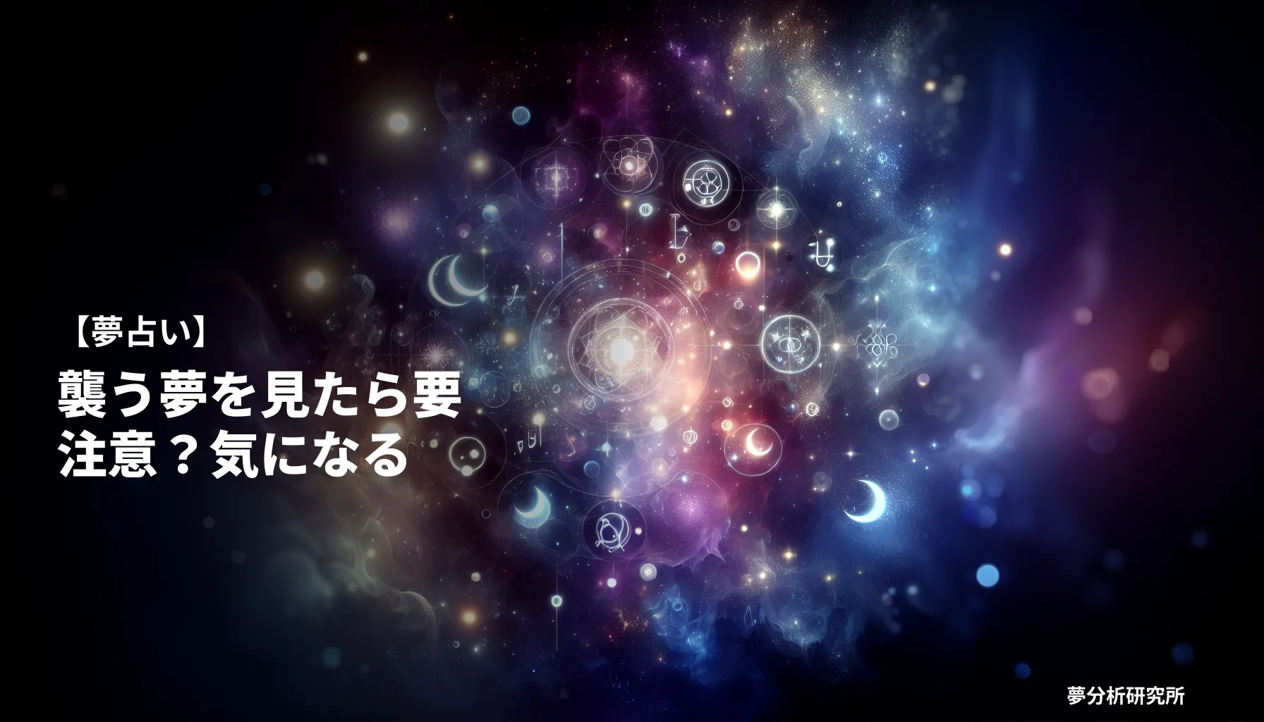 22の夢 夢占い イメージ