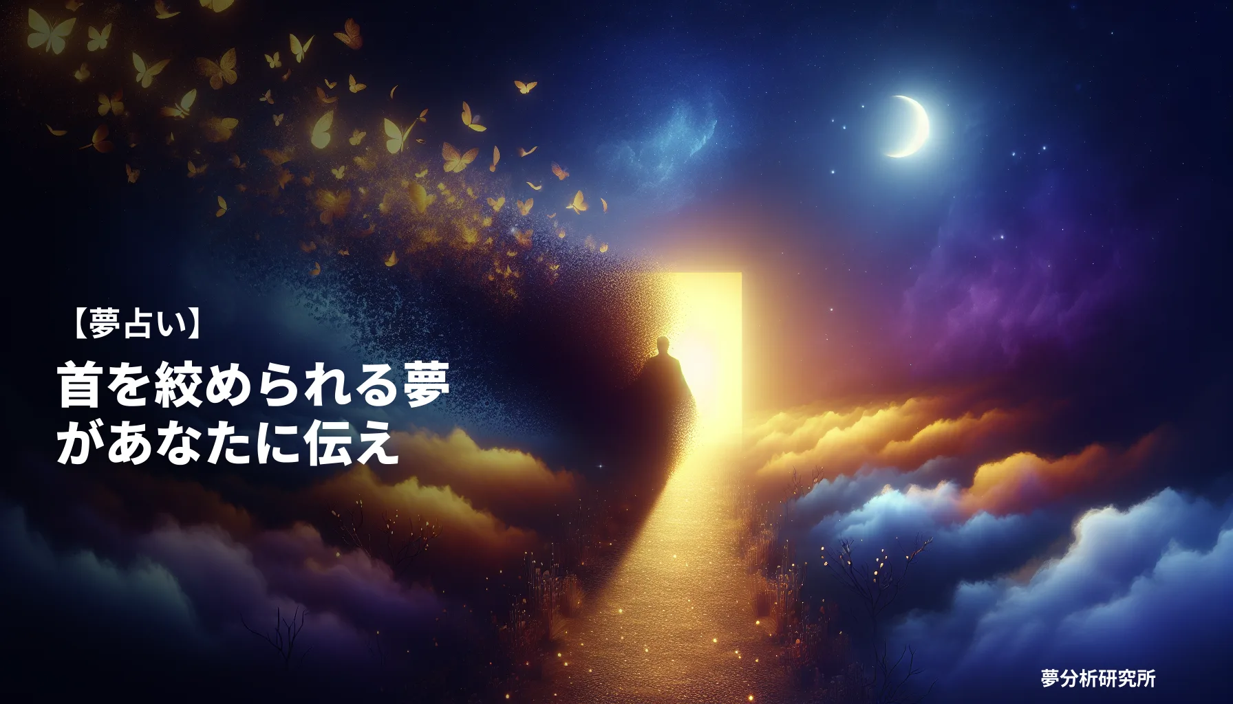 55の夢 夢占い イメージ